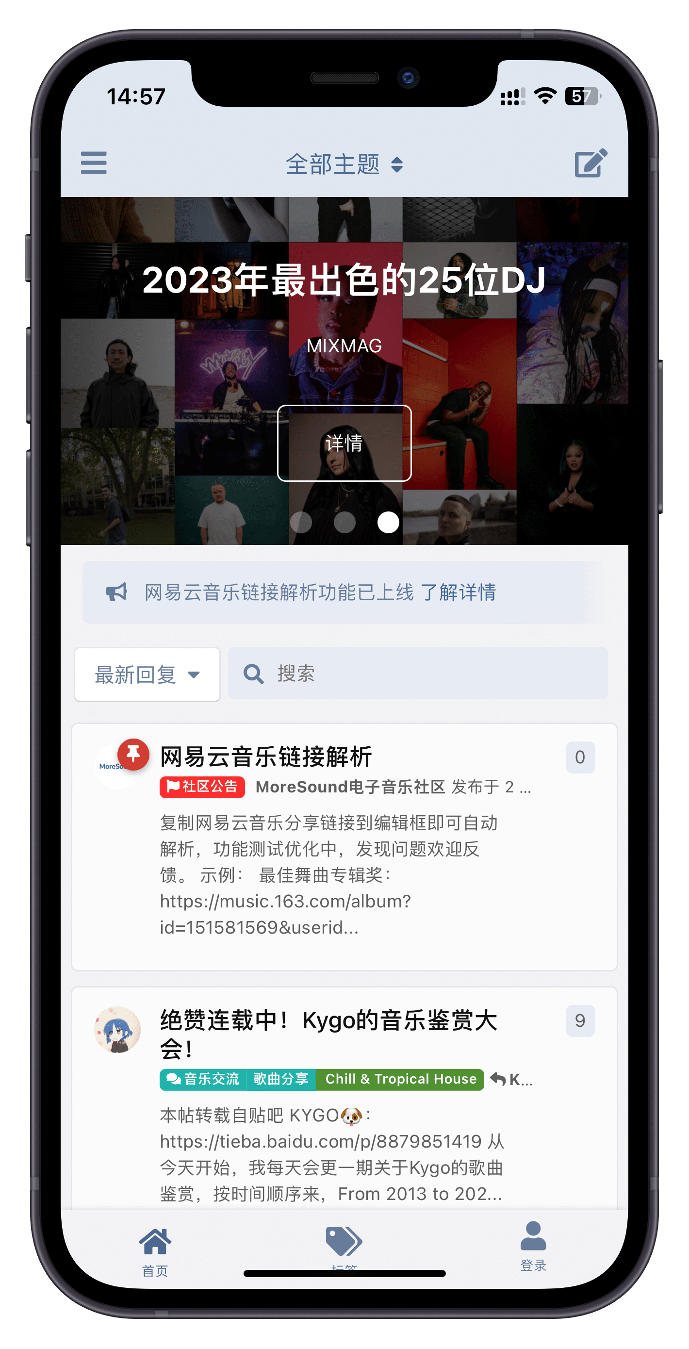 社区PWA应用截图