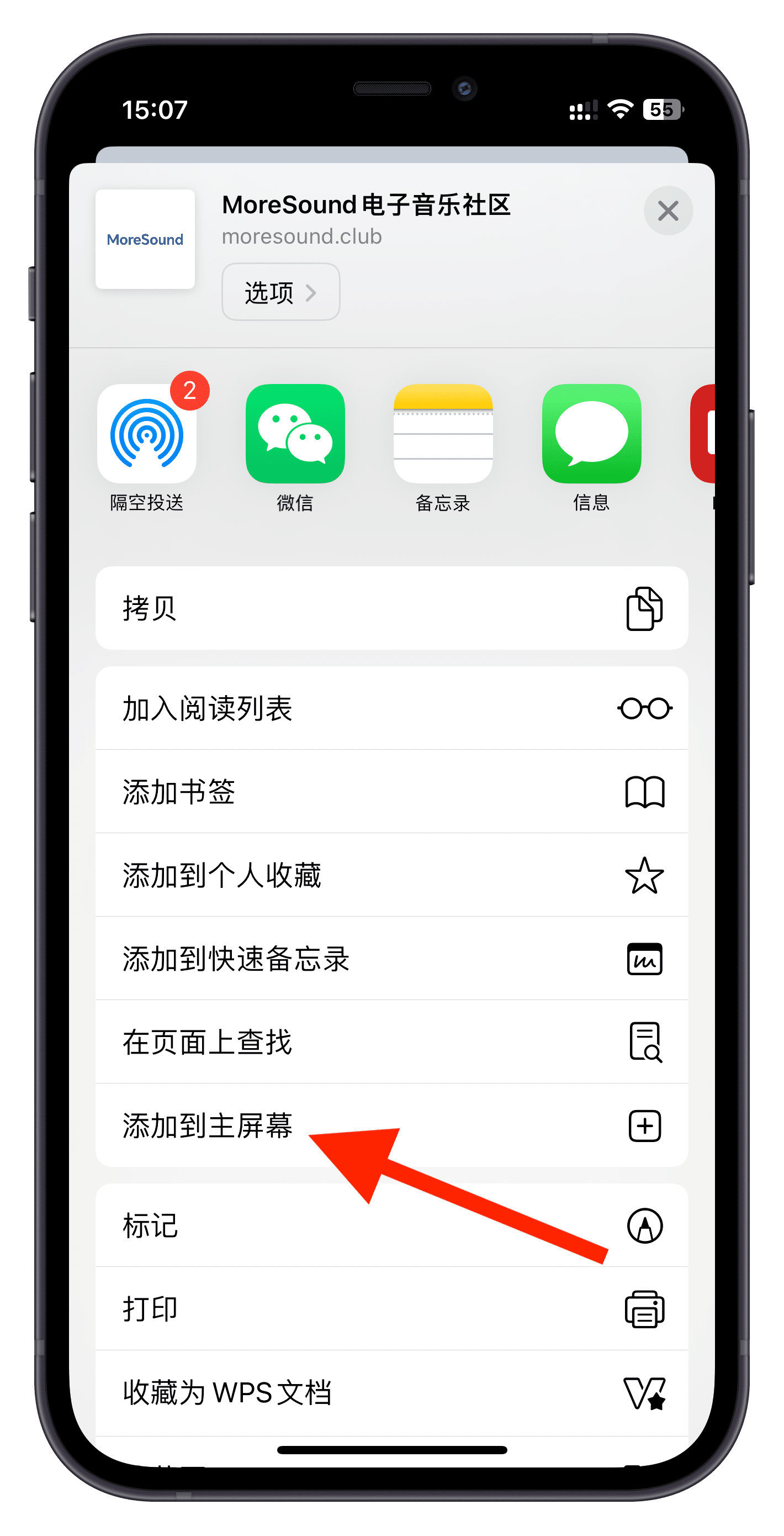 Safari操作截图