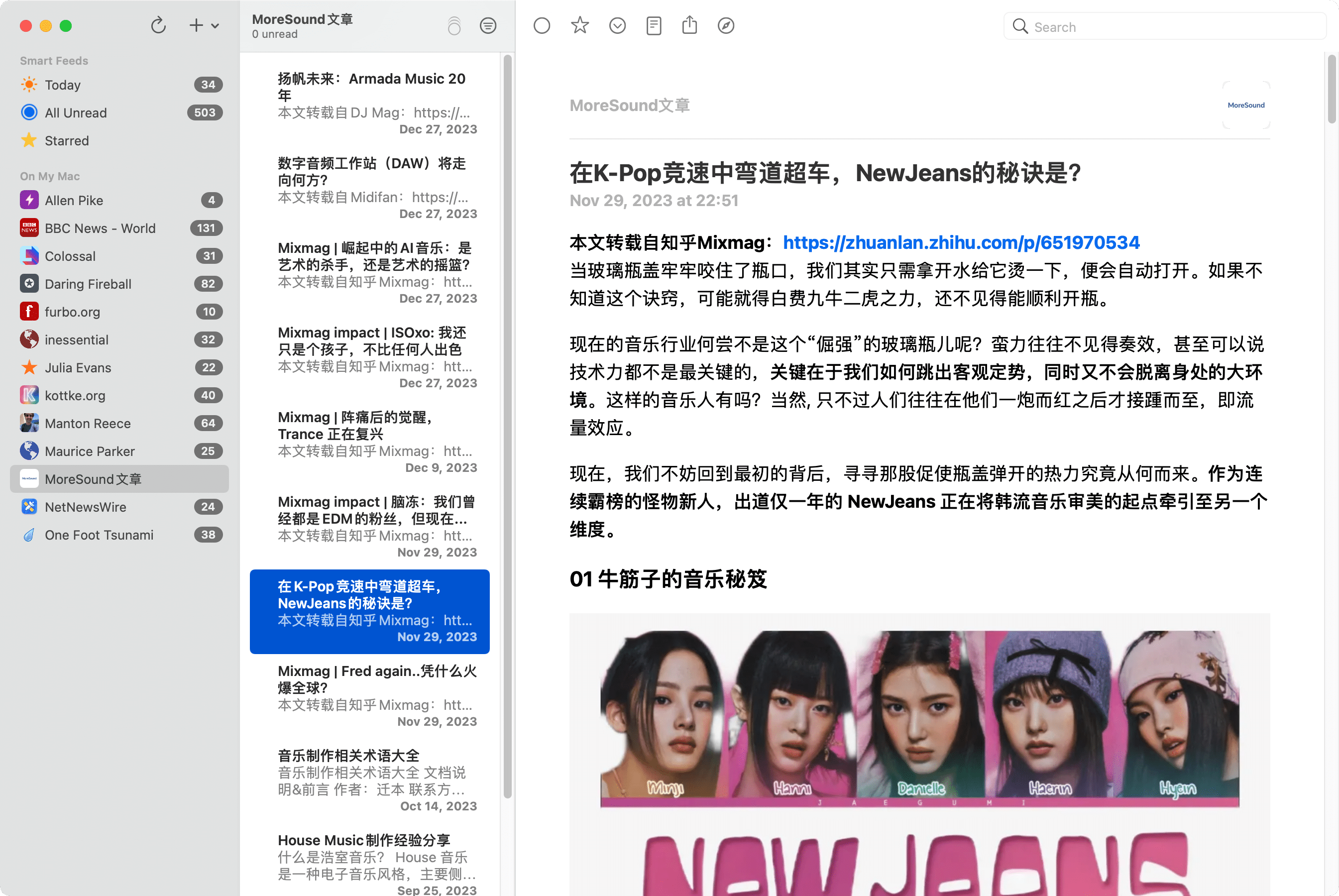 社区RSS订阅截图